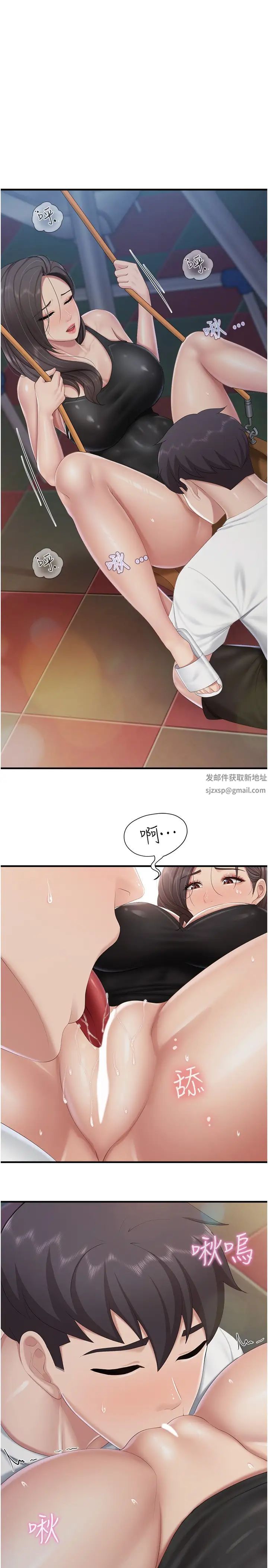 《亲子餐厅的妈妈们》漫画最新章节第88话 - 在公众场合发情的人母免费下拉式在线观看章节第【21】张图片