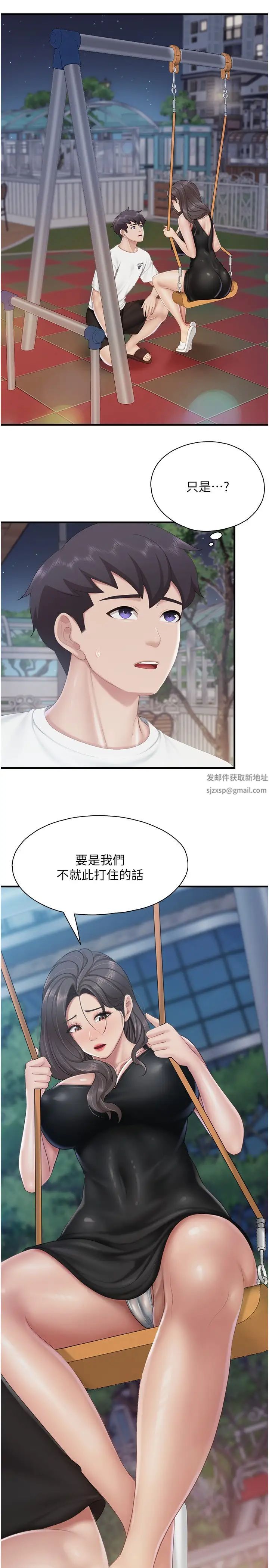 《亲子餐厅的妈妈们》漫画最新章节第88话 - 在公众场合发情的人母免费下拉式在线观看章节第【15】张图片