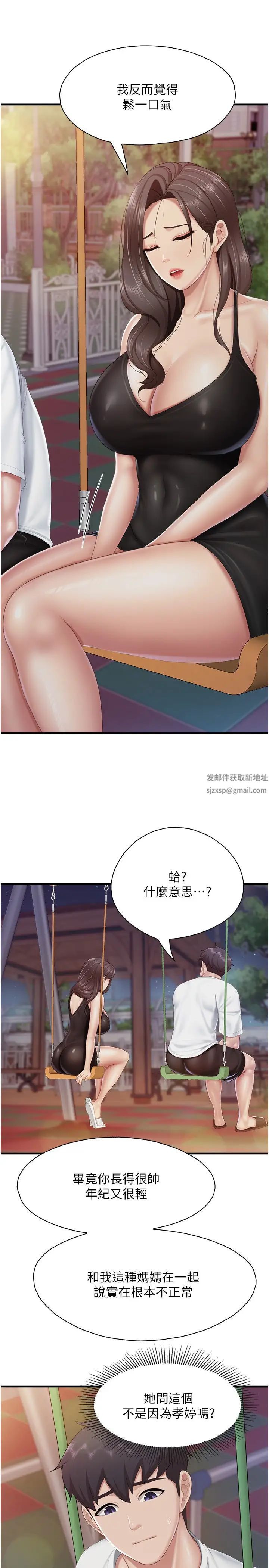 《亲子餐厅的妈妈们》漫画最新章节第88话 - 在公众场合发情的人母免费下拉式在线观看章节第【5】张图片