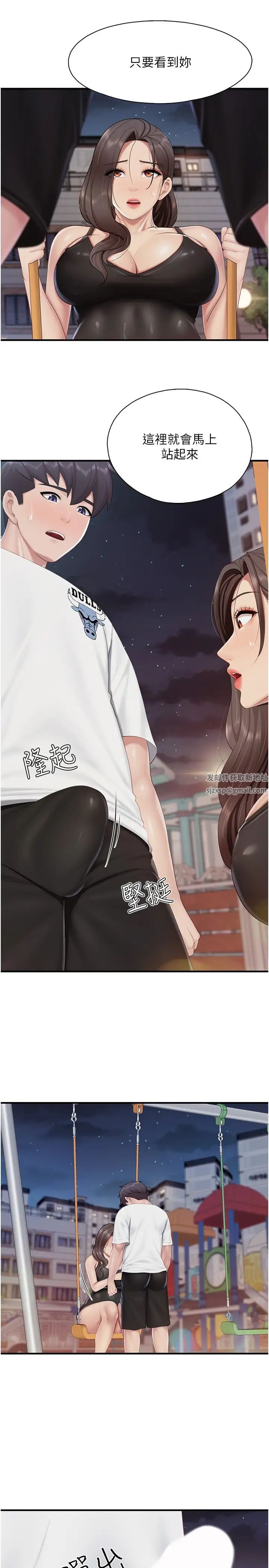 《亲子餐厅的妈妈们》漫画最新章节第88话 - 在公众场合发情的人母免费下拉式在线观看章节第【25】张图片