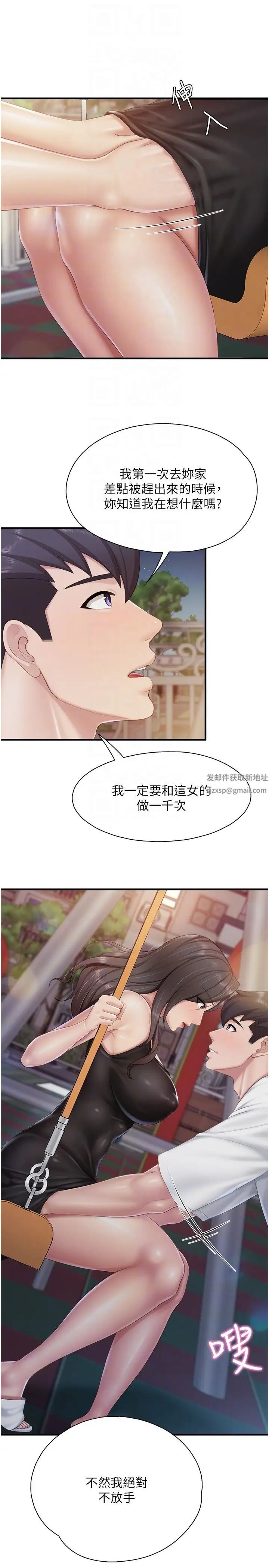 《亲子餐厅的妈妈们》漫画最新章节第88话 - 在公众场合发情的人母免费下拉式在线观看章节第【18】张图片