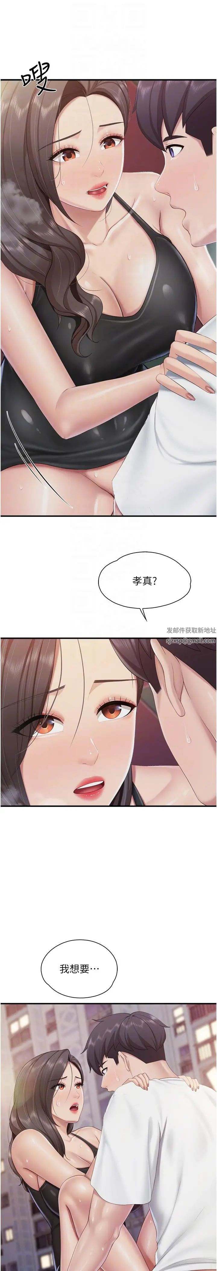 《亲子餐厅的妈妈们》漫画最新章节第89话 - 我想骑到上面去免费下拉式在线观看章节第【18】张图片