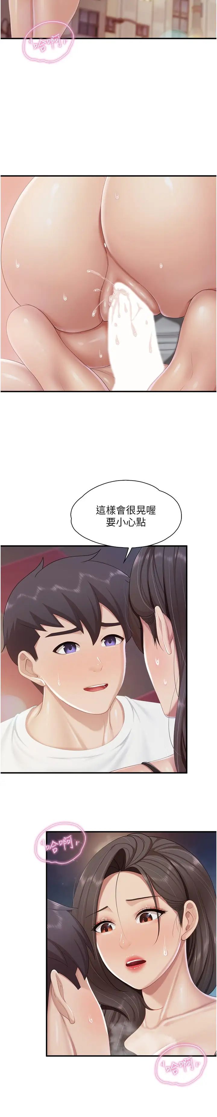 《亲子餐厅的妈妈们》漫画最新章节第89话 - 我想骑到上面去免费下拉式在线观看章节第【21】张图片