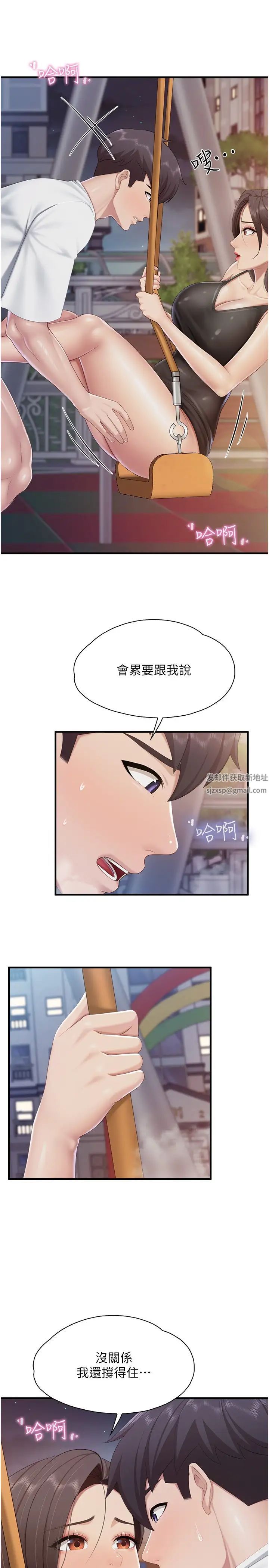 《亲子餐厅的妈妈们》漫画最新章节第89话 - 我想骑到上面去免费下拉式在线观看章节第【11】张图片