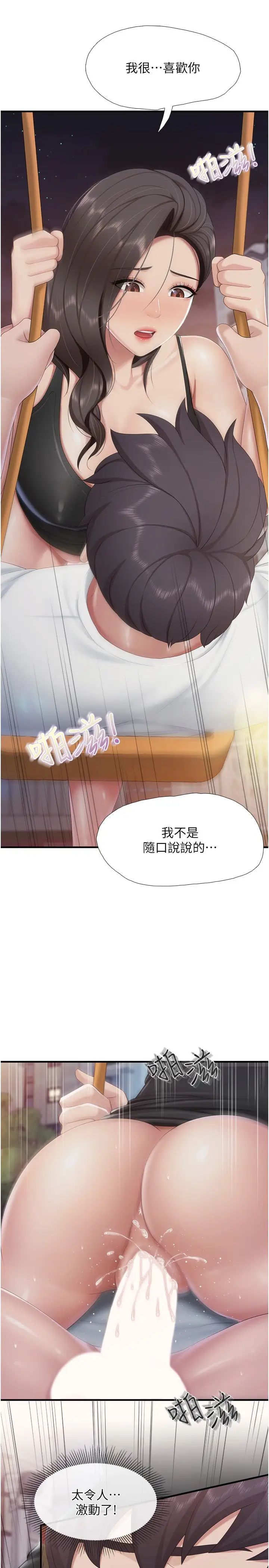 《亲子餐厅的妈妈们》漫画最新章节第90话 - 用肉棒传达的真心免费下拉式在线观看章节第【7】张图片