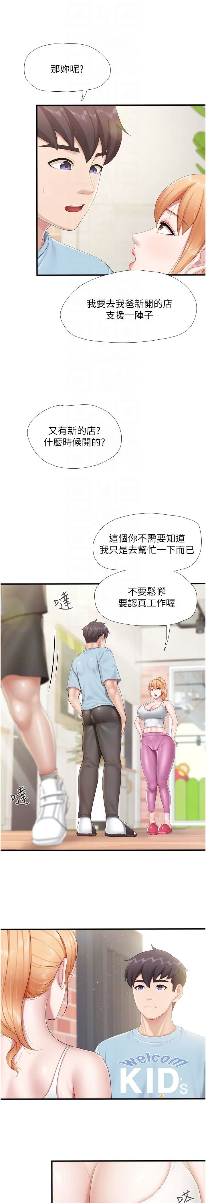 《亲子餐厅的妈妈们》漫画最新章节第90话 - 用肉棒传达的真心免费下拉式在线观看章节第【24】张图片