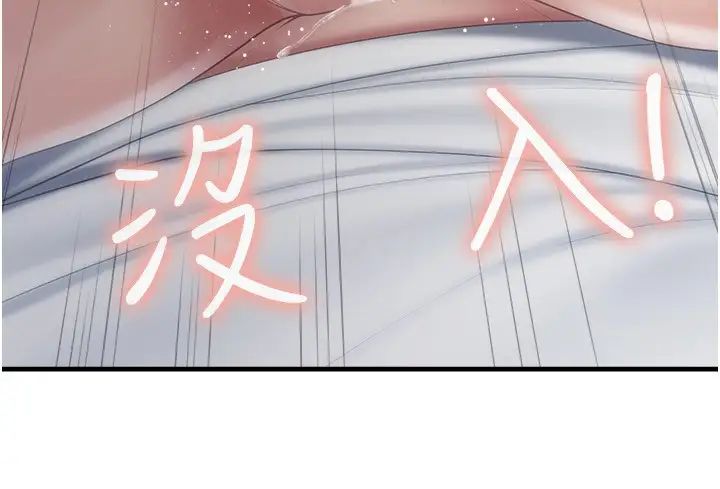 《亲子餐厅的妈妈们》漫画最新章节第90话 - 用肉棒传达的真心免费下拉式在线观看章节第【9】张图片