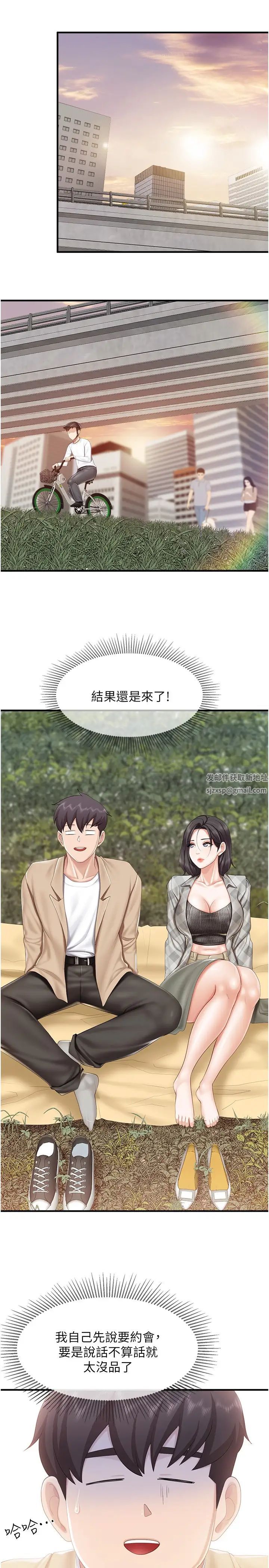 《亲子餐厅的妈妈们》漫画最新章节第91话 - 永生难忘的汉江约会免费下拉式在线观看章节第【20】张图片