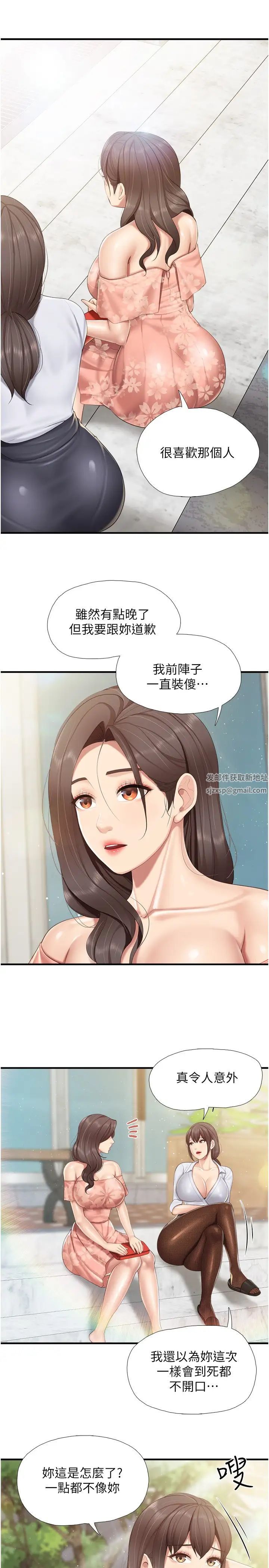 《亲子餐厅的妈妈们》漫画最新章节第91话 - 永生难忘的汉江约会免费下拉式在线观看章节第【16】张图片