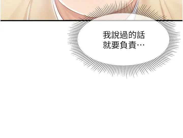 《亲子餐厅的妈妈们》漫画最新章节第91话 - 永生难忘的汉江约会免费下拉式在线观看章节第【21】张图片