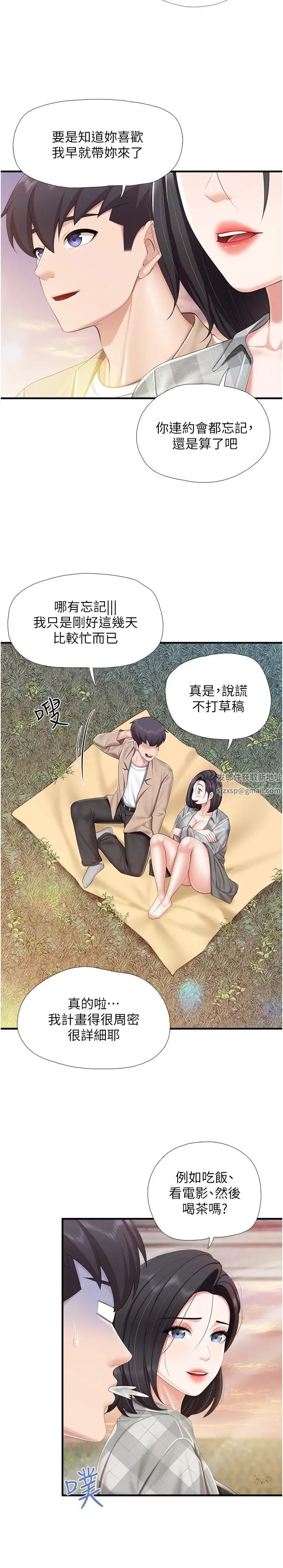 《亲子餐厅的妈妈们》漫画最新章节第91话 - 永生难忘的汉江约会免费下拉式在线观看章节第【23】张图片