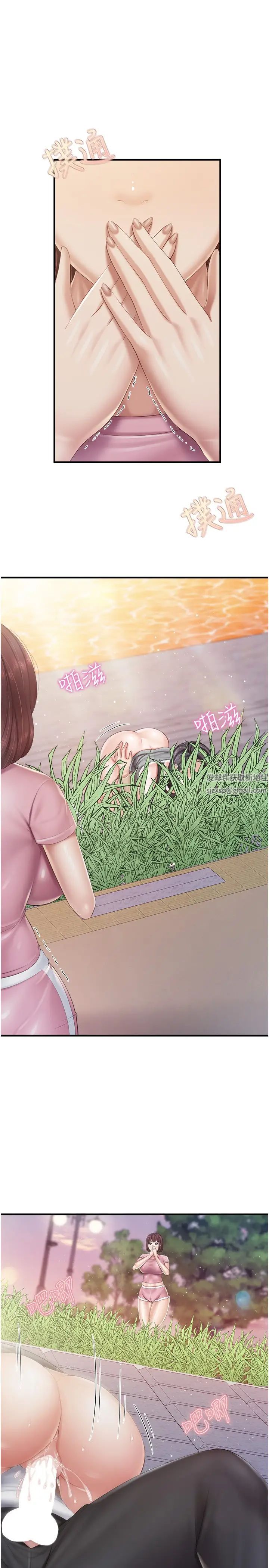 《亲子餐厅的妈妈们》漫画最新章节第93话 - 亲眼看到现场野炮免费下拉式在线观看章节第【3】张图片