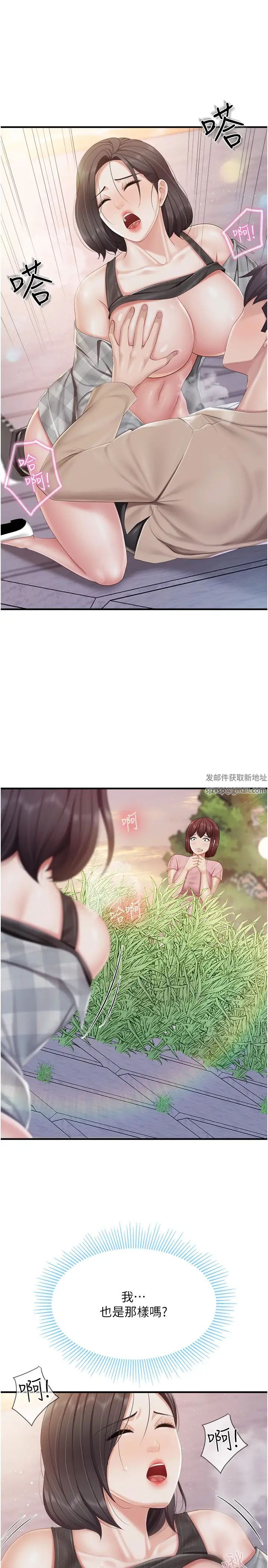 《亲子餐厅的妈妈们》漫画最新章节第93话 - 亲眼看到现场野炮免费下拉式在线观看章节第【8】张图片