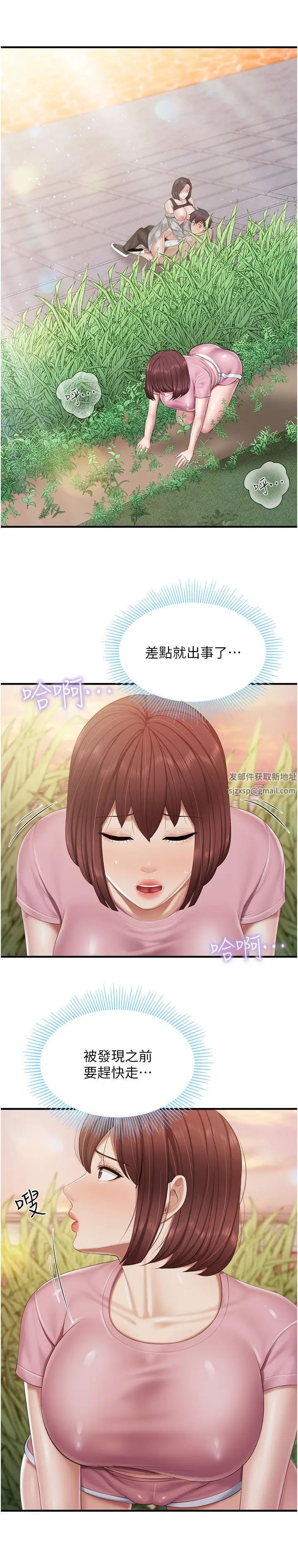 《亲子餐厅的妈妈们》漫画最新章节第93话 - 亲眼看到现场野炮免费下拉式在线观看章节第【12】张图片