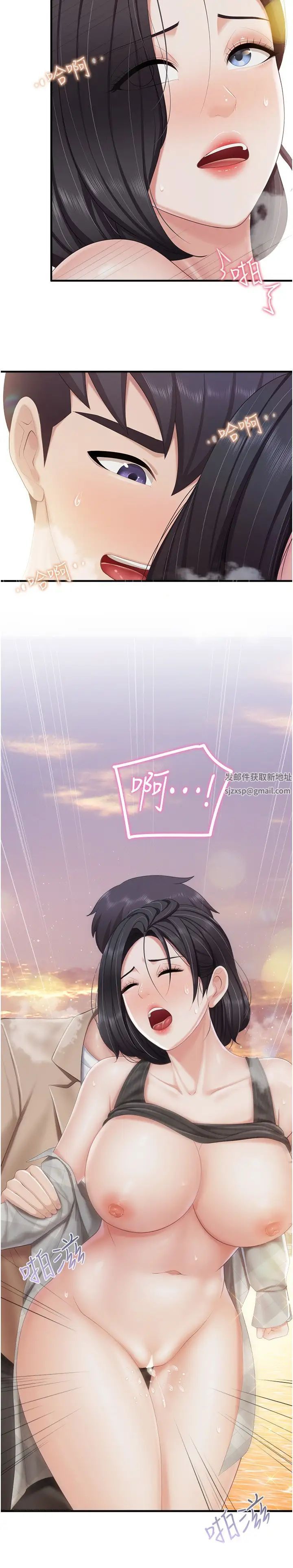 《亲子餐厅的妈妈们》漫画最新章节第93话 - 亲眼看到现场野炮免费下拉式在线观看章节第【19】张图片