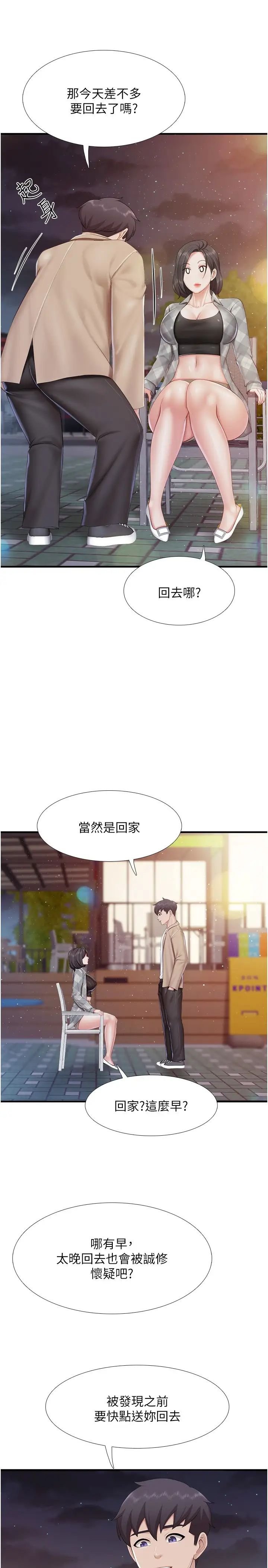 《亲子餐厅的妈妈们》漫画最新章节第94话 - 你有别的女人了吗?免费下拉式在线观看章节第【20】张图片