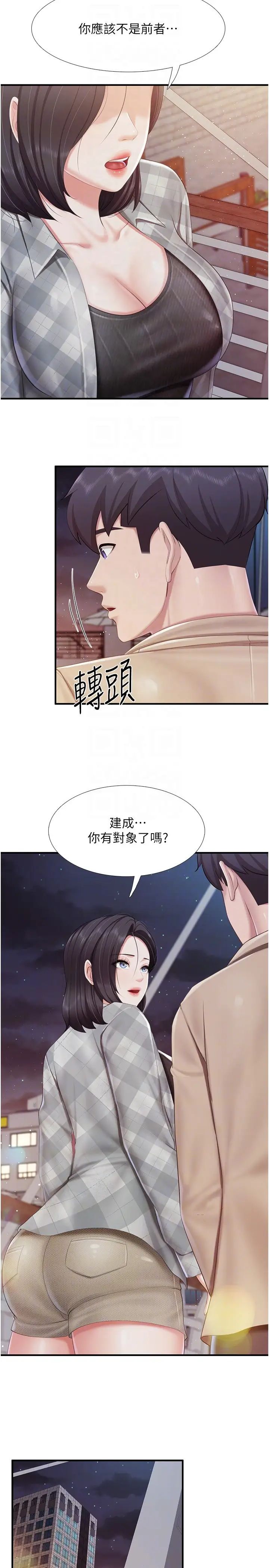 《亲子餐厅的妈妈们》漫画最新章节第94话 - 你有别的女人了吗?免费下拉式在线观看章节第【24】张图片