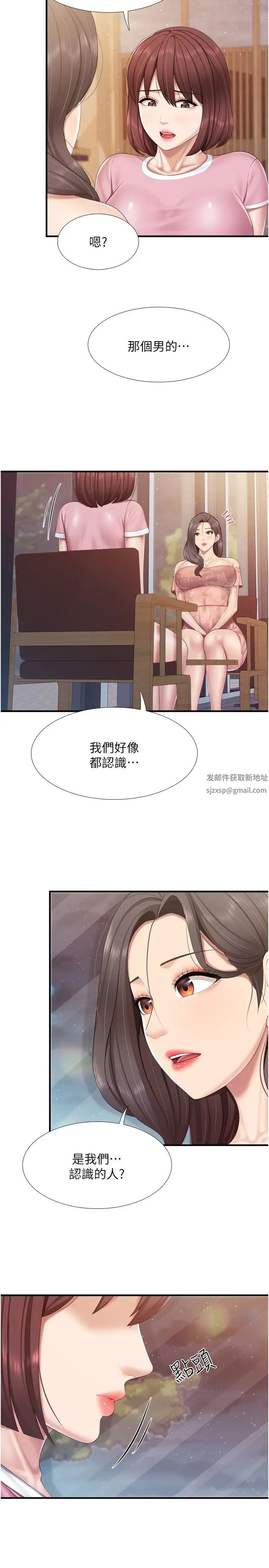 《亲子餐厅的妈妈们》漫画最新章节第95话 - 要好好教训姐夫…♥免费下拉式在线观看章节第【11】张图片