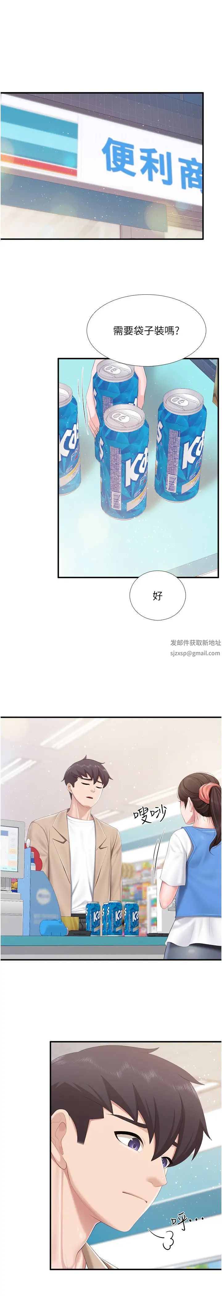 《亲子餐厅的妈妈们》漫画最新章节第96话 - 想要占有姐夫免费下拉式在线观看章节第【4】张图片