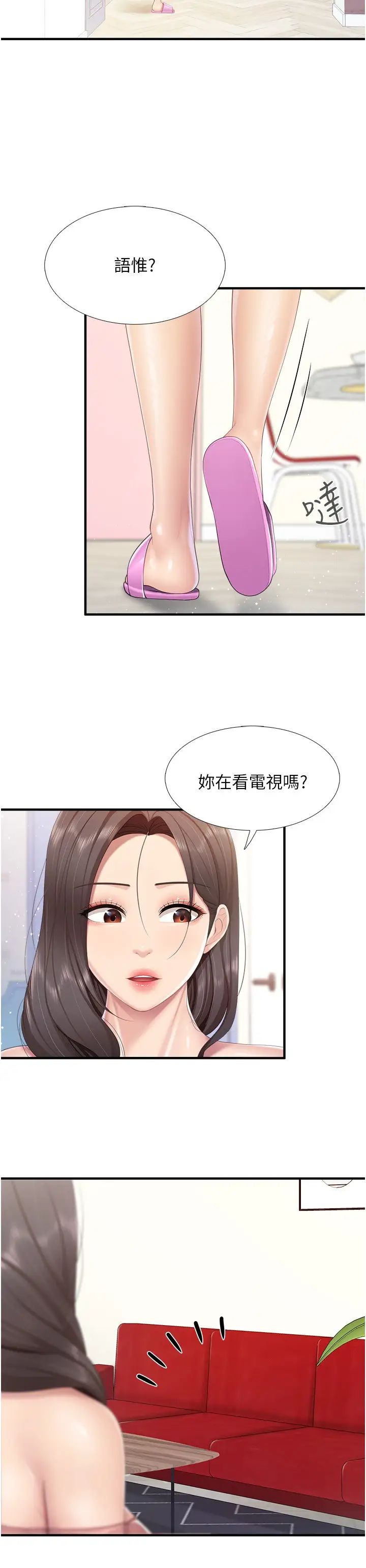 《亲子餐厅的妈妈们》漫画最新章节第96话 - 想要占有姐夫免费下拉式在线观看章节第【17】张图片