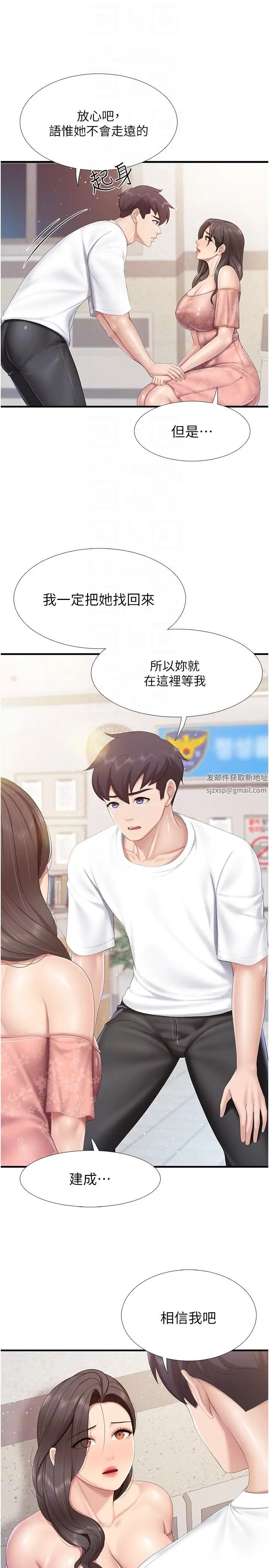 《亲子餐厅的妈妈们》漫画最新章节第98话 - 需要安慰的地方妈妈免费下拉式在线观看章节第【22】张图片