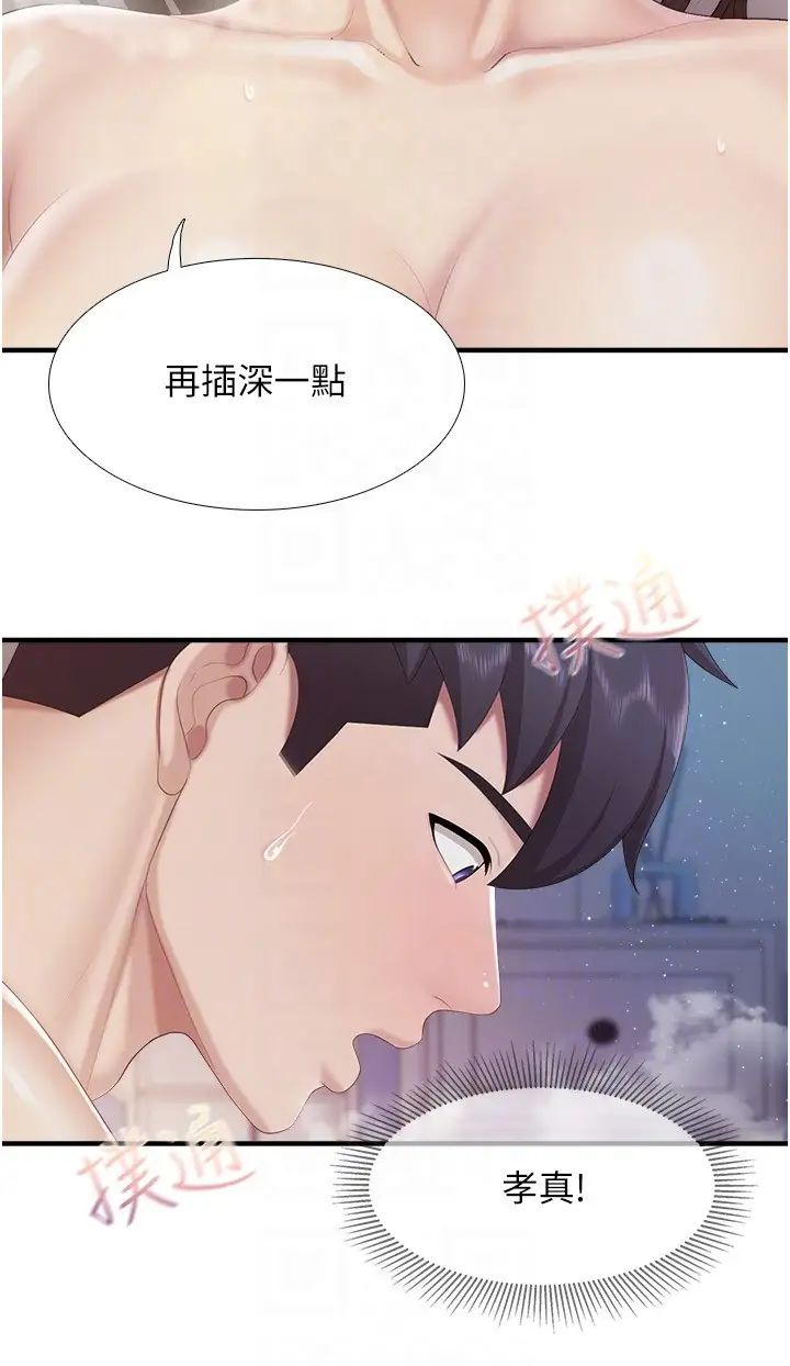 《亲子餐厅的妈妈们》漫画最新章节第101话 - 好像顶到最深处了♥免费下拉式在线观看章节第【14】张图片