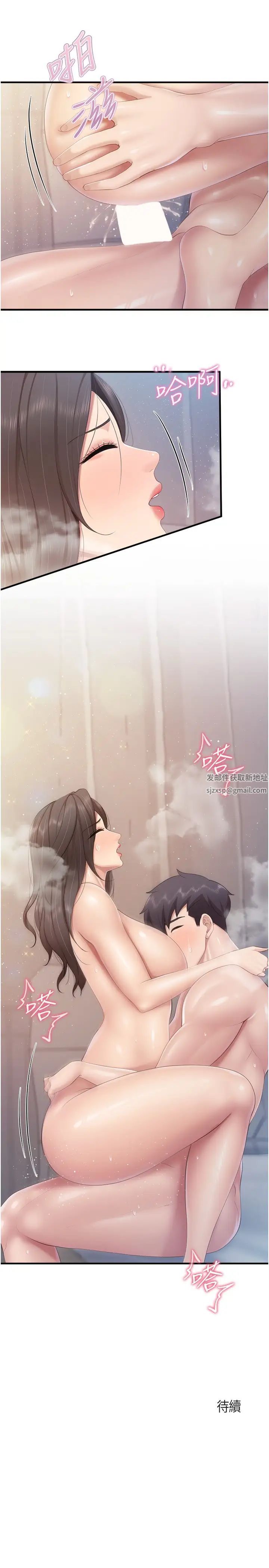 《亲子餐厅的妈妈们》漫画最新章节第101话 - 好像顶到最深处了♥免费下拉式在线观看章节第【25】张图片