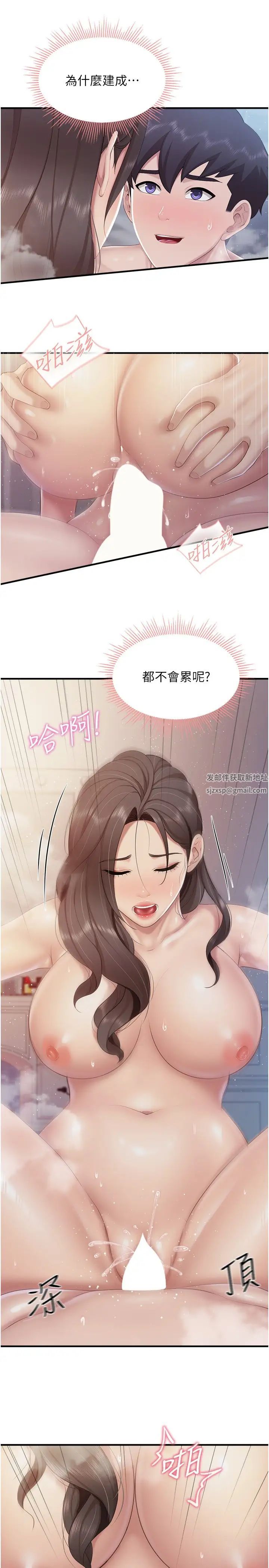 《亲子餐厅的妈妈们》漫画最新章节第101话 - 好像顶到最深处了♥免费下拉式在线观看章节第【23】张图片