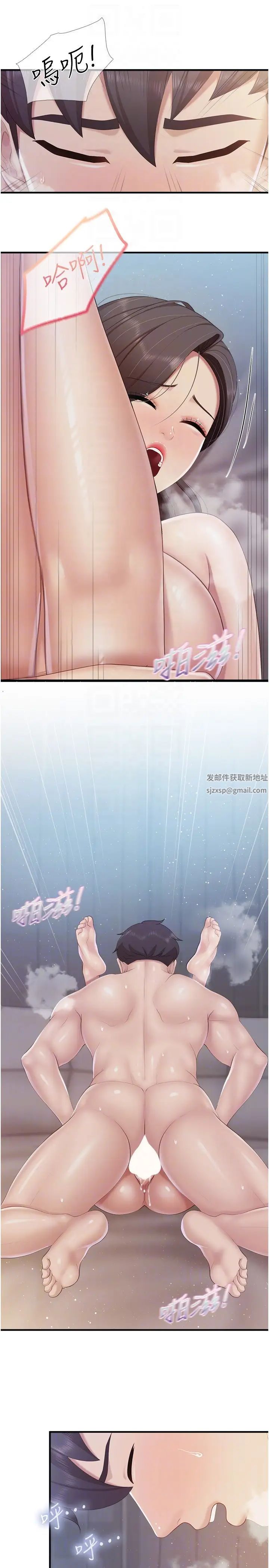 《亲子餐厅的妈妈们》漫画最新章节第101话 - 好像顶到最深处了♥免费下拉式在线观看章节第【18】张图片