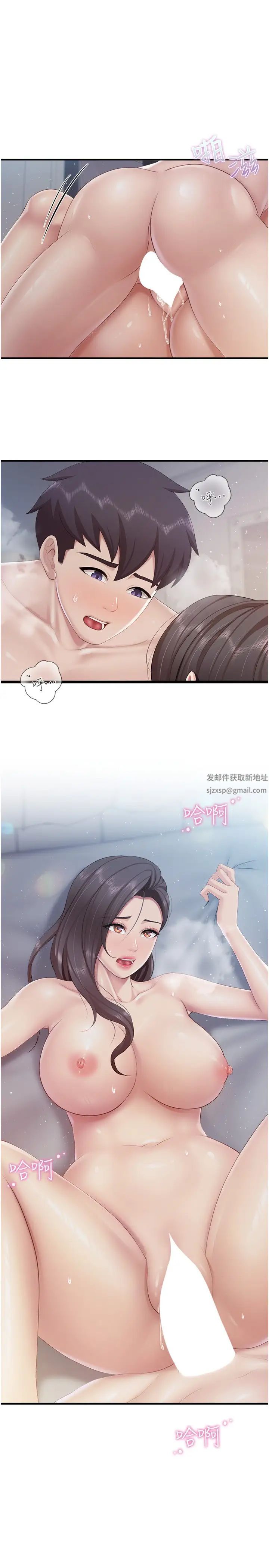 《亲子餐厅的妈妈们》漫画最新章节第101话 - 好像顶到最深处了♥免费下拉式在线观看章节第【2】张图片