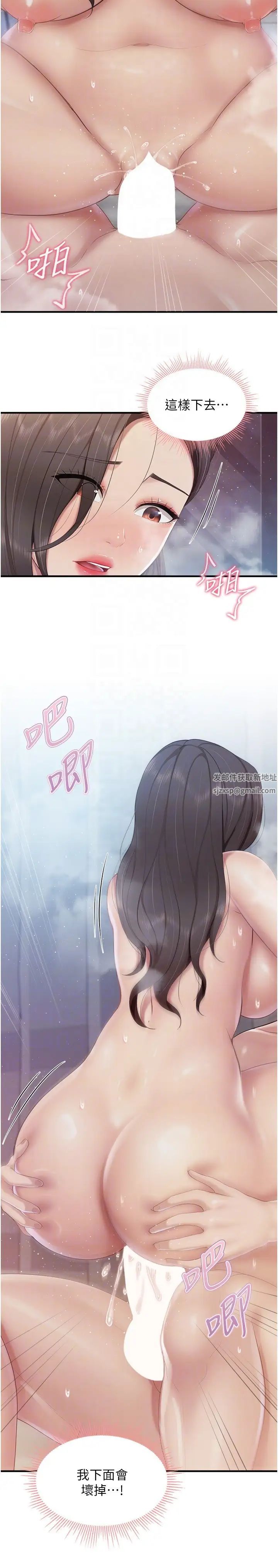 《亲子餐厅的妈妈们》漫画最新章节第101话 - 好像顶到最深处了♥免费下拉式在线观看章节第【24】张图片