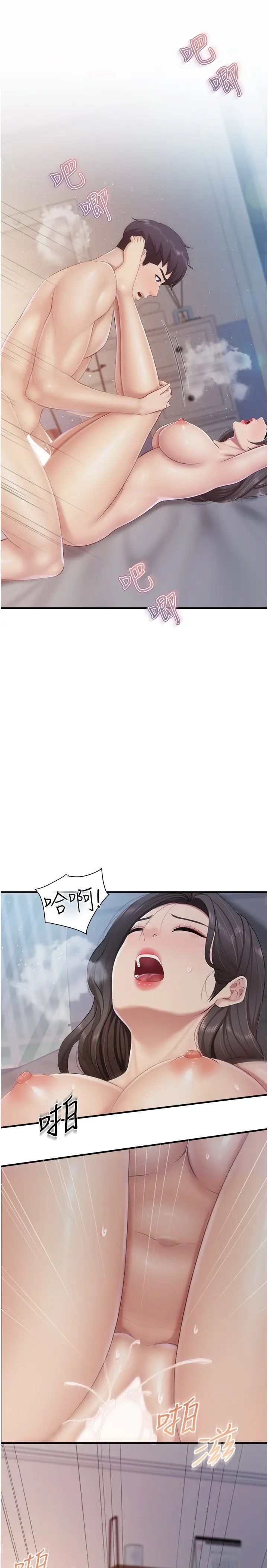 《亲子餐厅的妈妈们》漫画最新章节第101话 - 好像顶到最深处了♥免费下拉式在线观看章节第【11】张图片