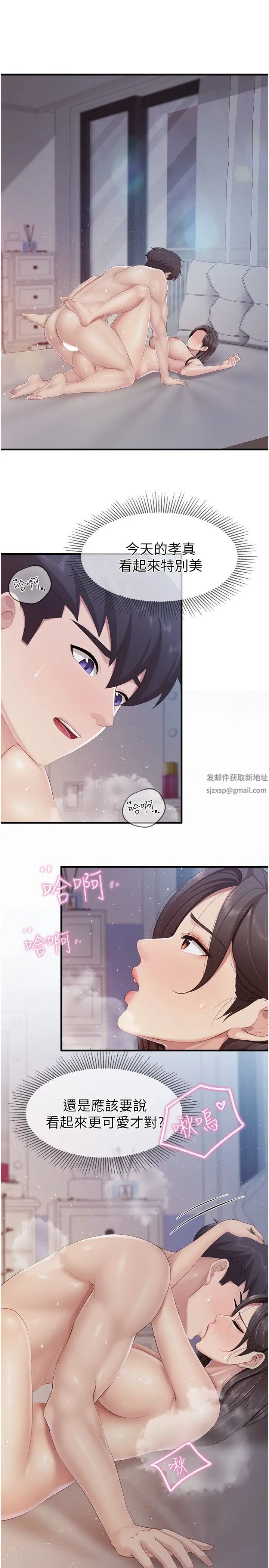 《亲子餐厅的妈妈们》漫画最新章节第101话 - 好像顶到最深处了♥免费下拉式在线观看章节第【4】张图片