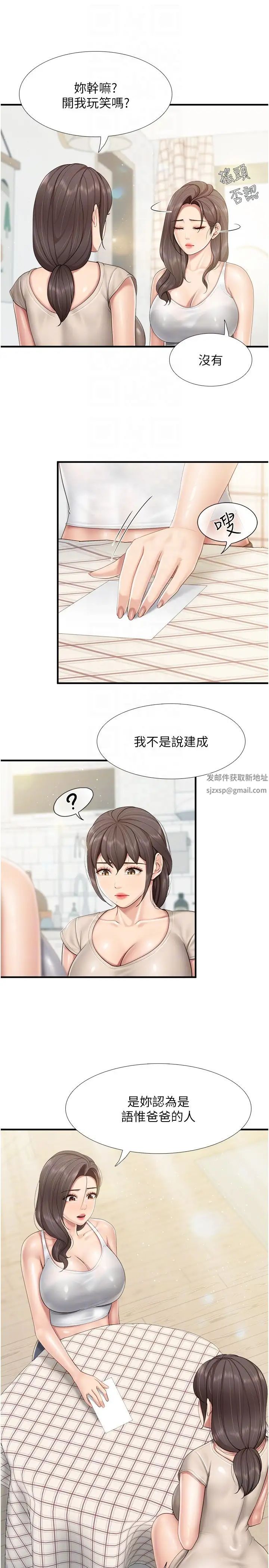 《亲子餐厅的妈妈们》漫画最新章节第102话 - 生过小孩更有吸引力免费下拉式在线观看章节第【22】张图片