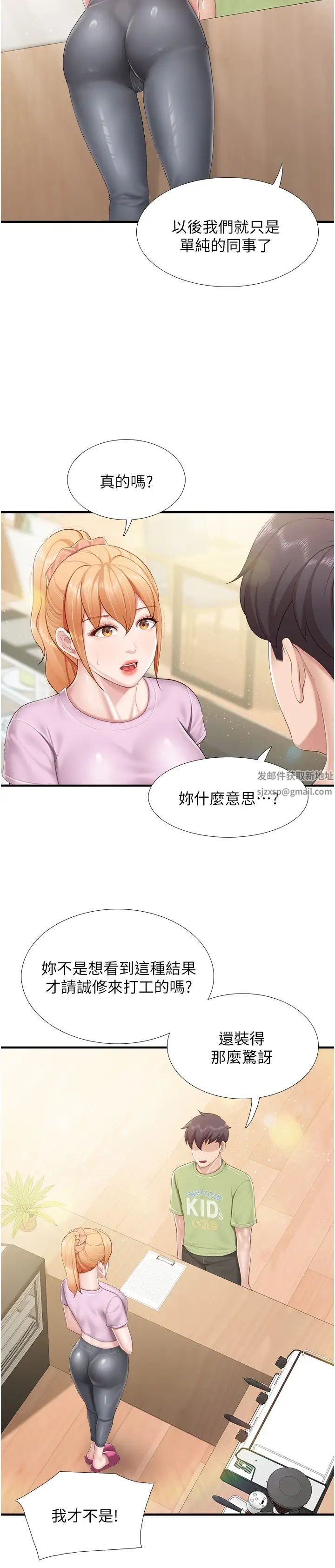 《亲子餐厅的妈妈们》漫画最新章节第102话 - 生过小孩更有吸引力免费下拉式在线观看章节第【15】张图片