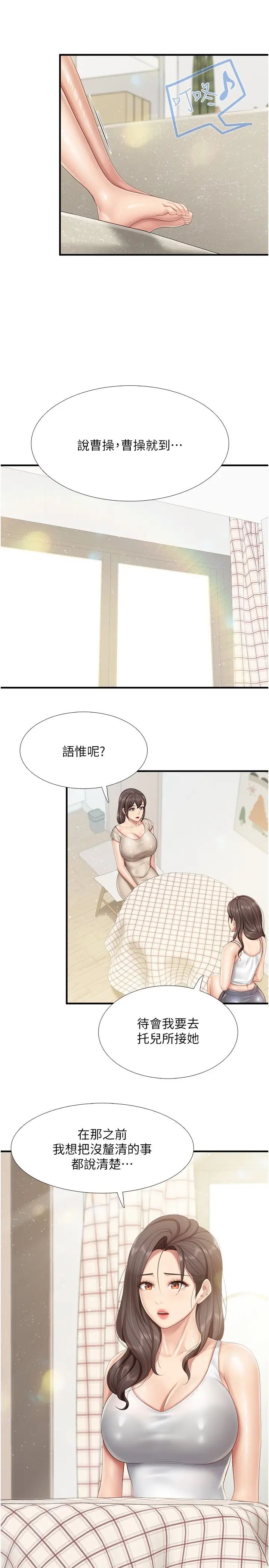 《亲子餐厅的妈妈们》漫画最新章节第102话 - 生过小孩更有吸引力免费下拉式在线观看章节第【20】张图片