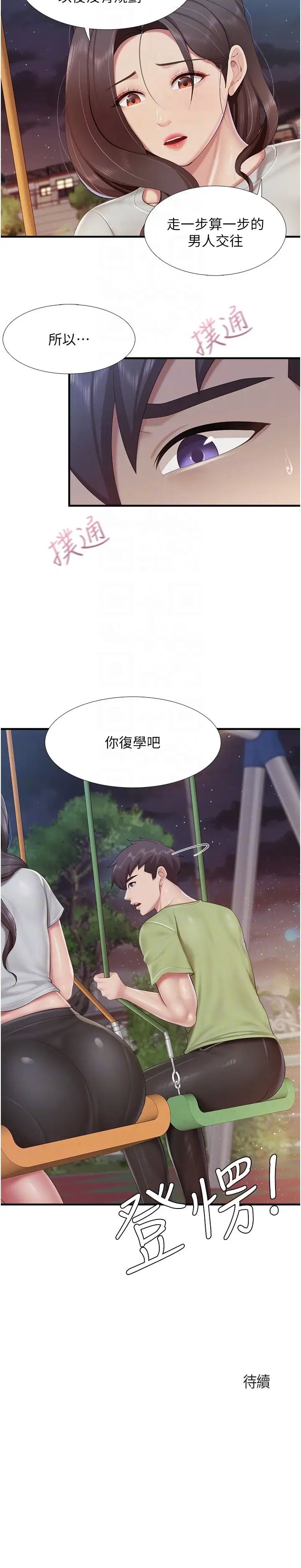 《亲子餐厅的妈妈们》漫画最新章节第103话 - 意外到来的通知书免费下拉式在线观看章节第【22】张图片