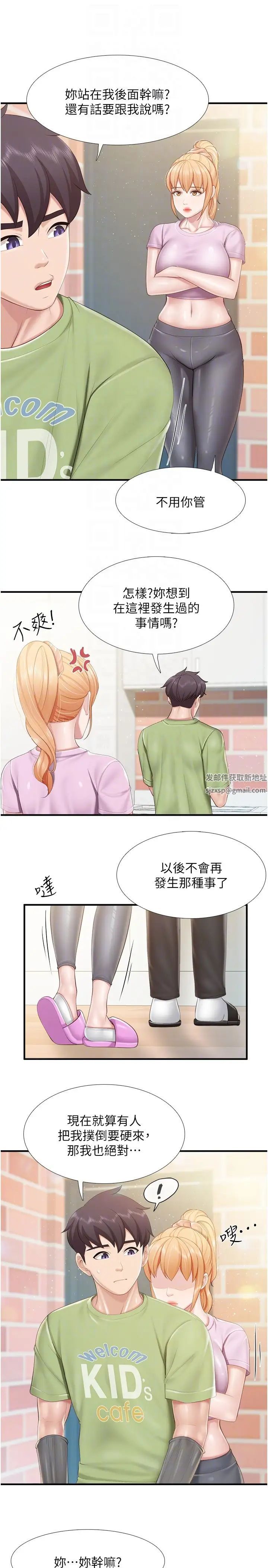 《亲子餐厅的妈妈们》漫画最新章节第103话 - 意外到来的通知书免费下拉式在线观看章节第【14】张图片