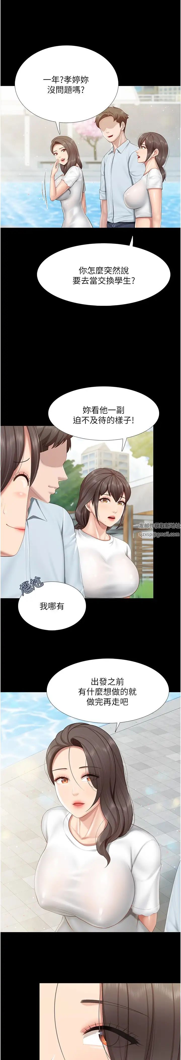 《亲子餐厅的妈妈们》漫画最新章节第103话 - 意外到来的通知书免费下拉式在线观看章节第【4】张图片