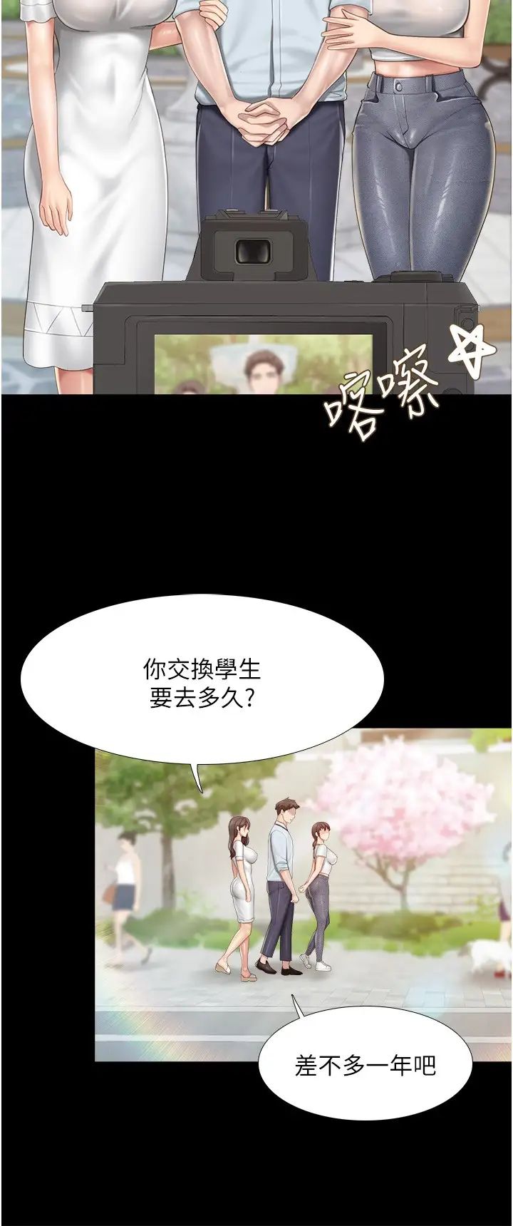 《亲子餐厅的妈妈们》漫画最新章节第103话 - 意外到来的通知书免费下拉式在线观看章节第【3】张图片