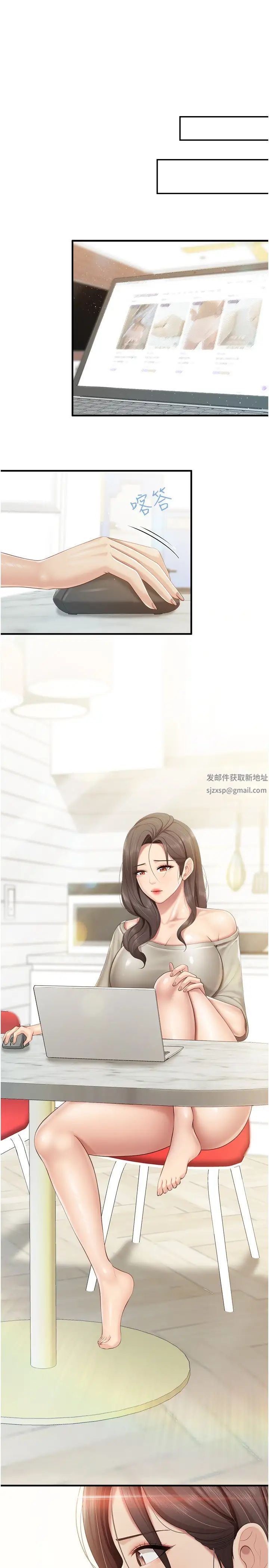 《亲子餐厅的妈妈们》漫画最新章节第104话 - 确认彼此的心意免费下拉式在线观看章节第【3】张图片