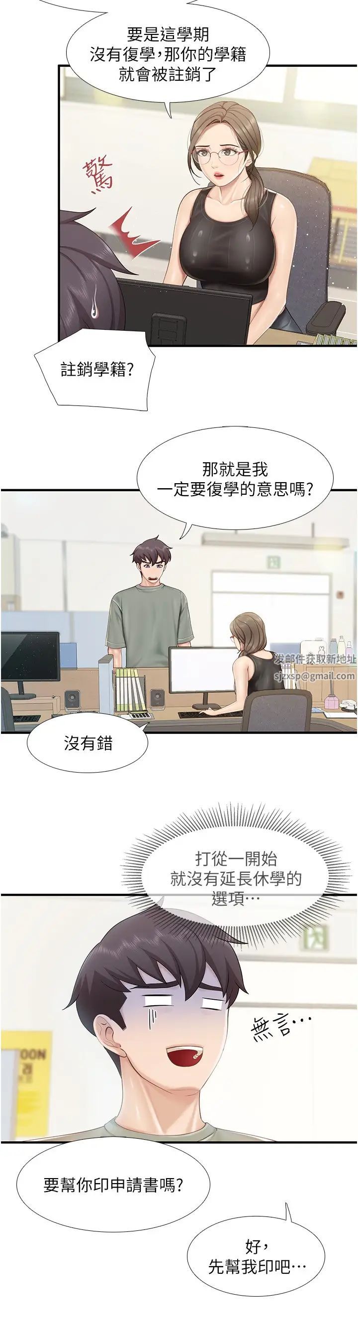 《亲子餐厅的妈妈们》漫画最新章节第104话 - 确认彼此的心意免费下拉式在线观看章节第【8】张图片