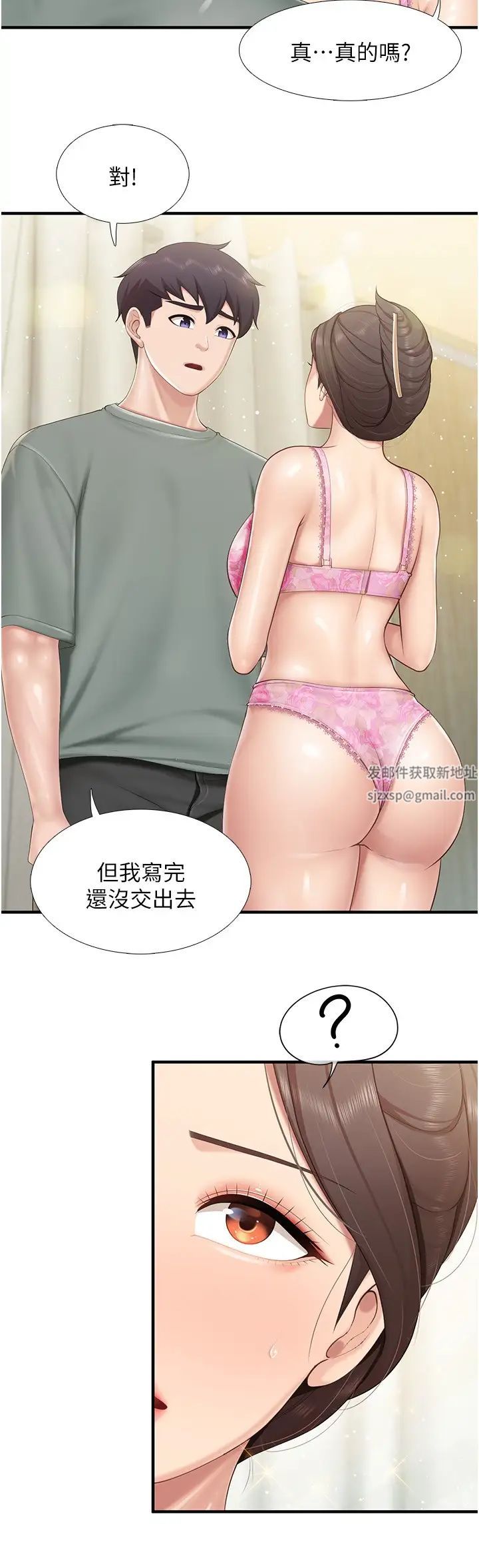 《亲子餐厅的妈妈们》漫画最新章节第104话 - 确认彼此的心意免费下拉式在线观看章节第【20】张图片