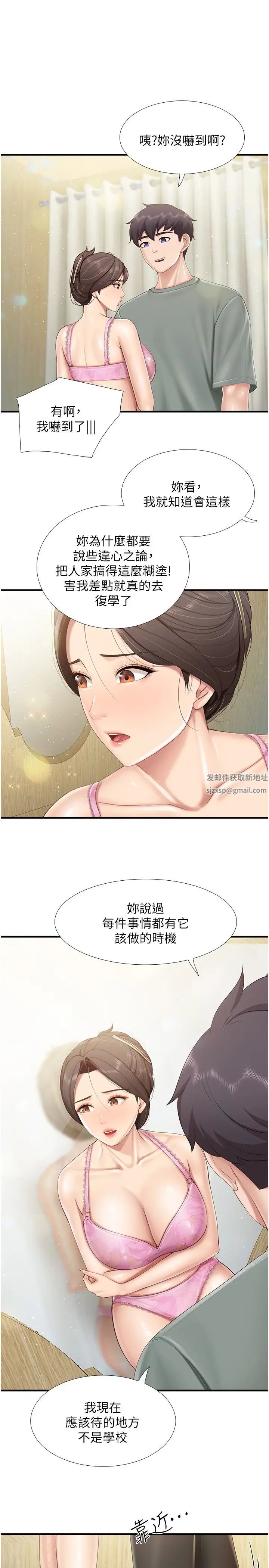 《亲子餐厅的妈妈们》漫画最新章节第105话 最终话 - 在亲子餐厅迈向新人生免费下拉式在线观看章节第【1】张图片