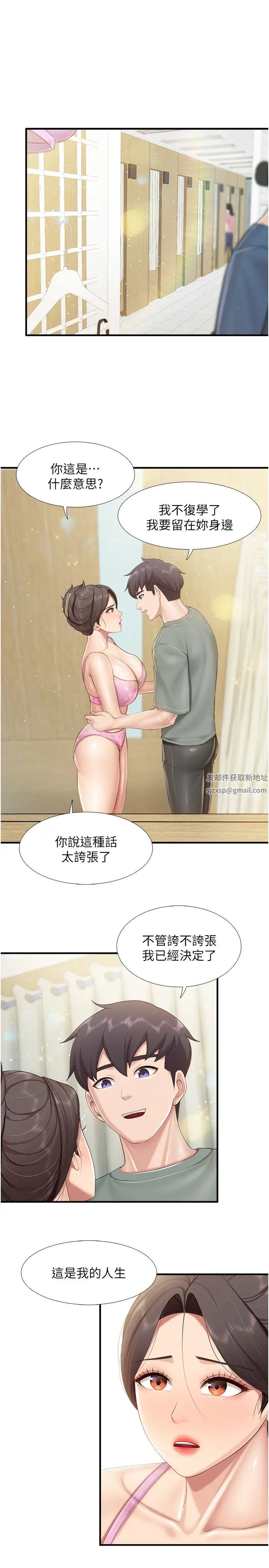 《亲子餐厅的妈妈们》漫画最新章节第105话 最终话 - 在亲子餐厅迈向新人生免费下拉式在线观看章节第【3】张图片