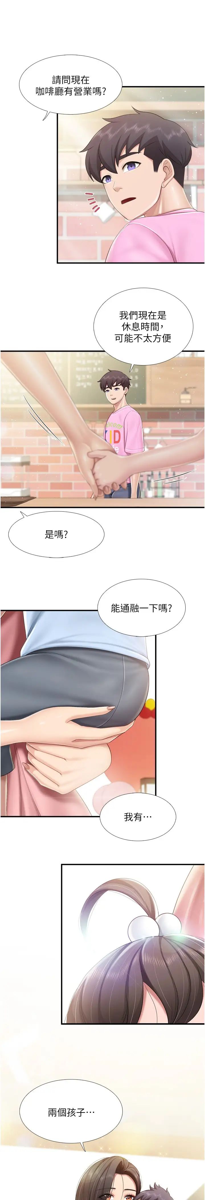 《亲子餐厅的妈妈们》漫画最新章节第105话 最终话 - 在亲子餐厅迈向新人生免费下拉式在线观看章节第【23】张图片