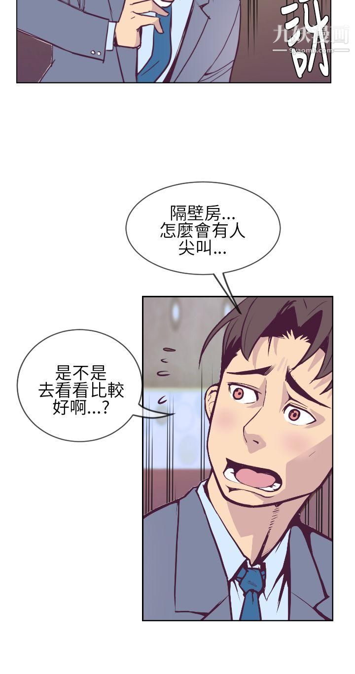 《千里寻爱》漫画最新章节第1话免费下拉式在线观看章节第【24】张图片