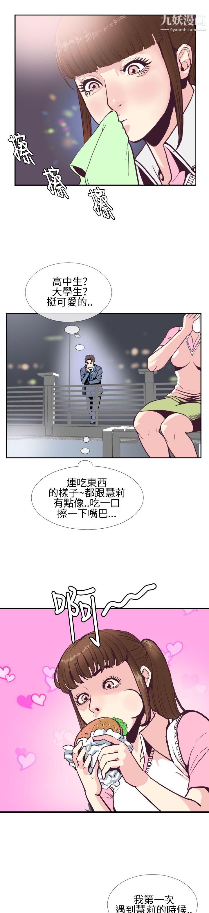 《千里寻爱》漫画最新章节第2话免费下拉式在线观看章节第【23】张图片