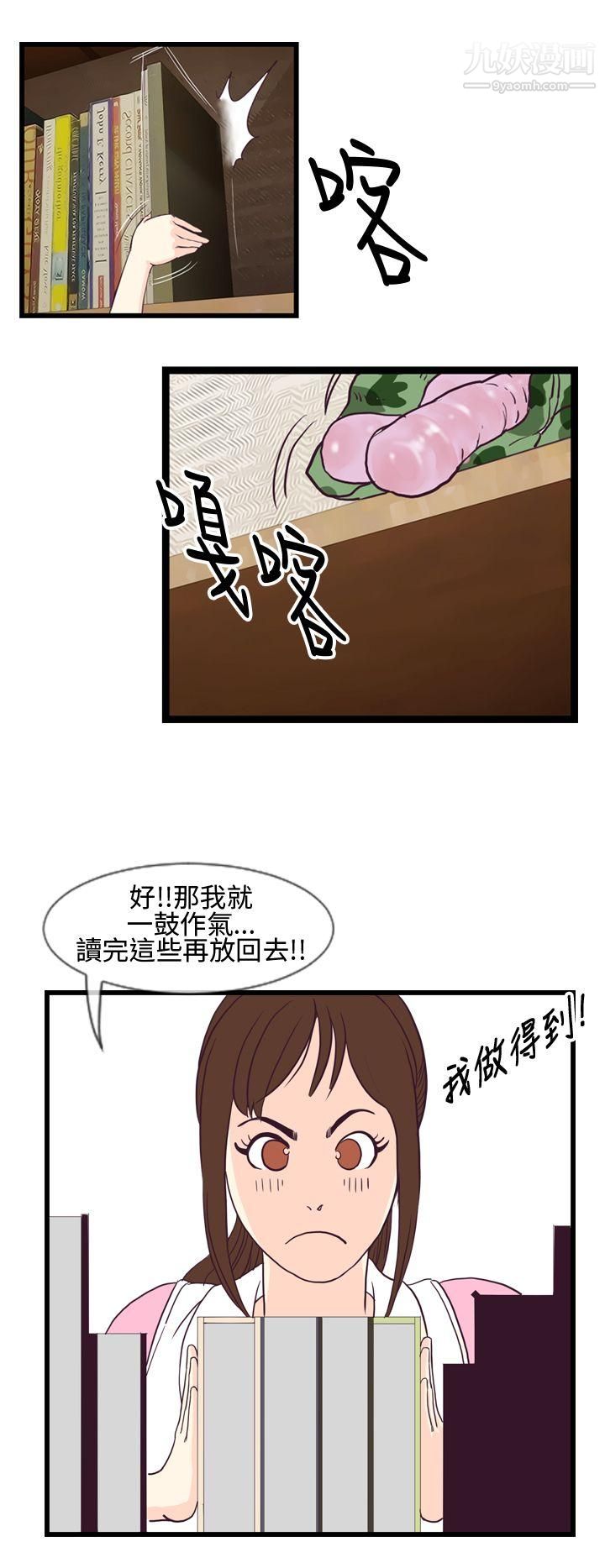 《千里寻爱》漫画最新章节第3话免费下拉式在线观看章节第【30】张图片