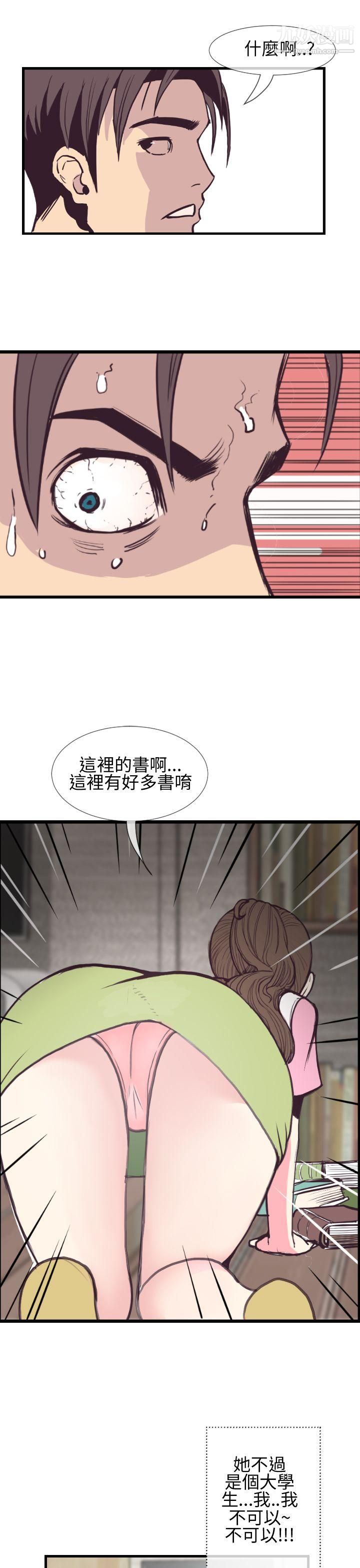 《千里寻爱》漫画最新章节第3话免费下拉式在线观看章节第【21】张图片